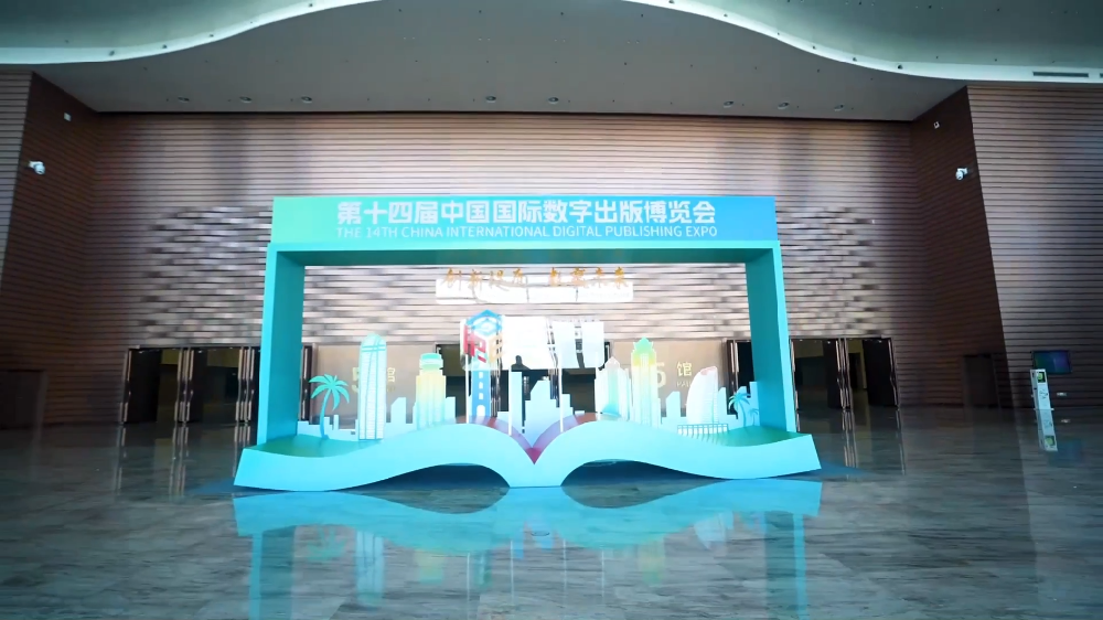 探访第十四届数博会上的“黑科技”