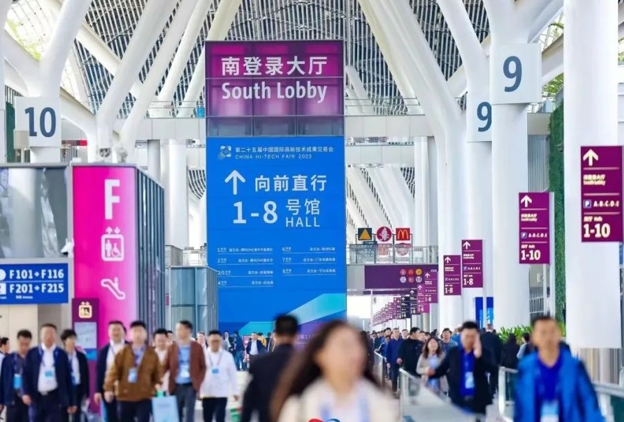 预登记火热进行中！BTE 2024邀您11月深圳高交会见