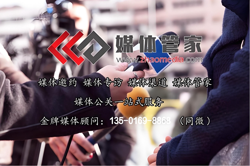 2024【镇江地区】媒体管家上海软闻邀约媒体资源