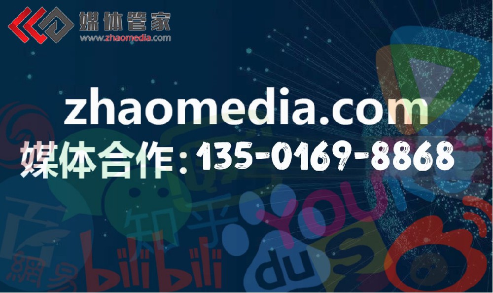 2024【福州地区】媒体管家上海软闻邀约媒体资源