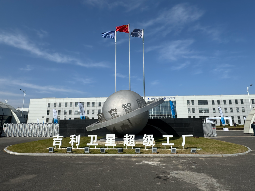 2025年将建成“星座”一期覆盖全球 吉利加速布局天地一体化出行生态