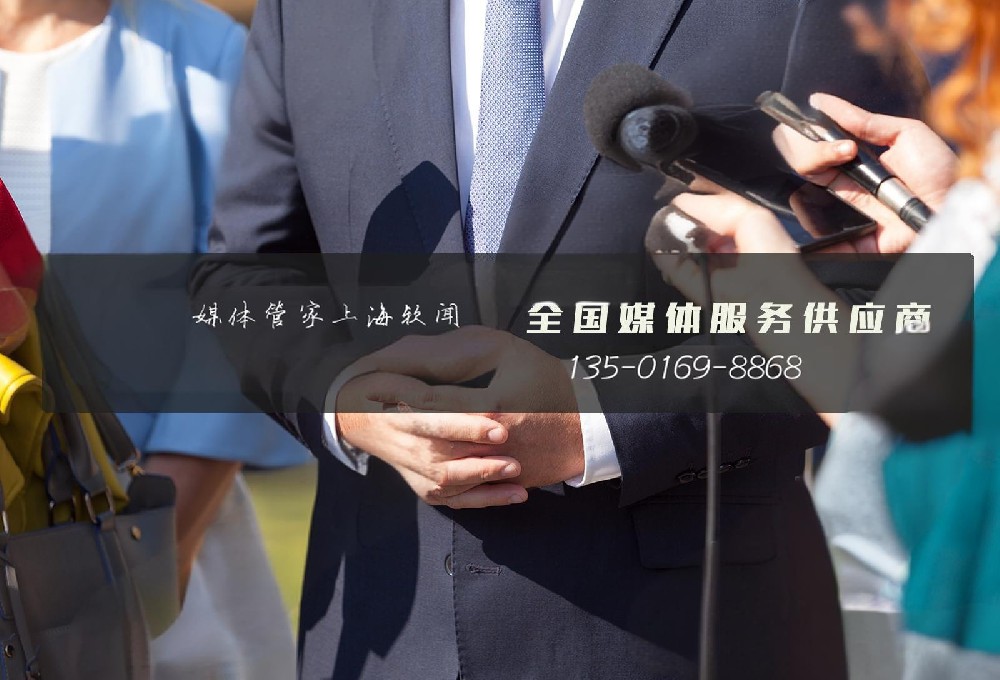 媒体管家【zhaomedia.com】专注于媒体公关解决方案