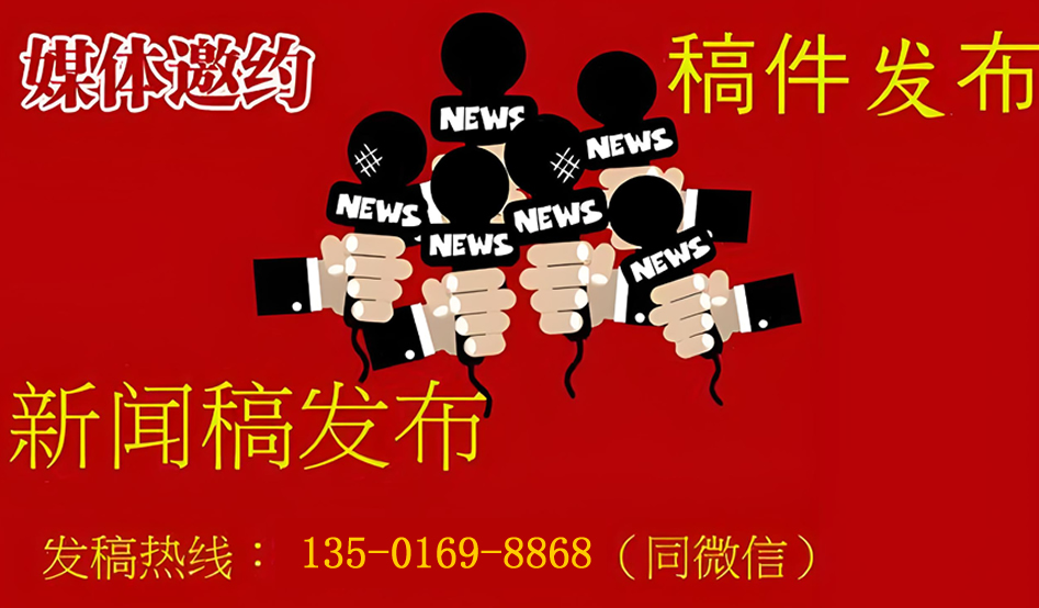 媒体管家上海软闻【zhaomedia.com】全方位邀约服务，打造品牌传播新高度