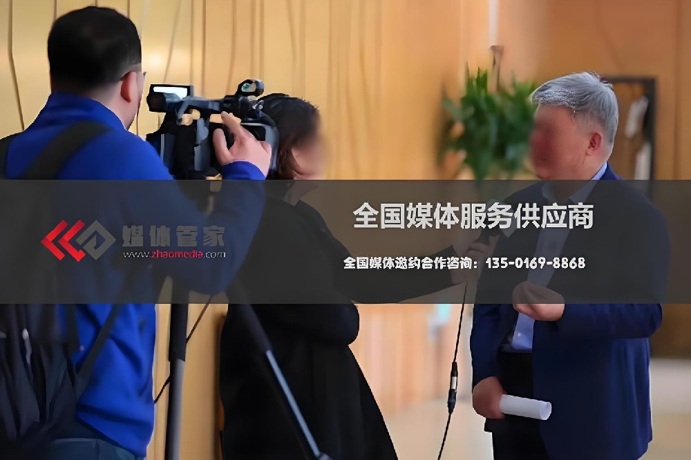 媒体管家【zhaomedia.com】您的全能型传播解决方案专家