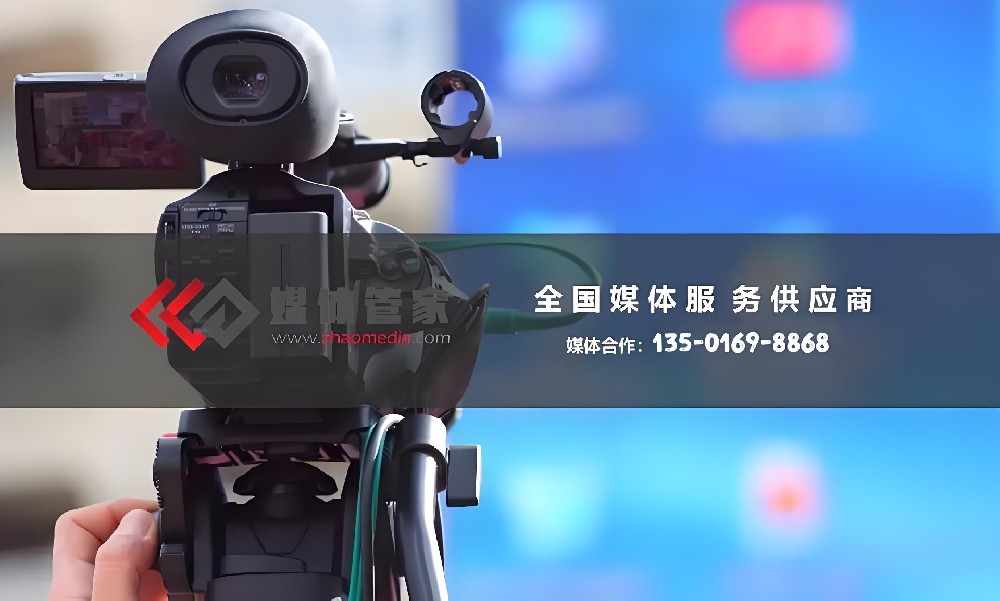 深耕报纸媒体资源，媒体管家助力品牌精准触达权威受众