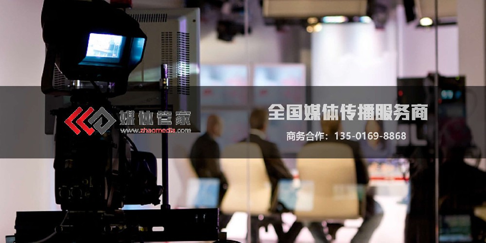 媒体管家【zhaomedia.com】定制化媒体服务，满足您的独特需求