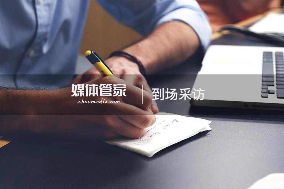 媒体管家上海软闻：精准媒体邀约，助力品牌声量飙升