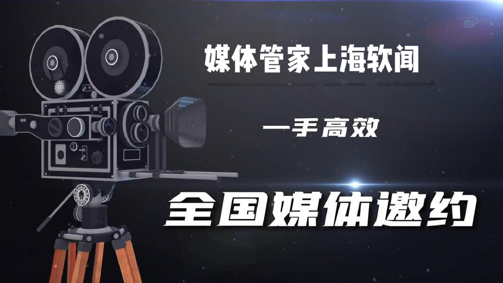 新闻发布-媒体发稿-软文发布-发稿平台就找【媒体管家总部】