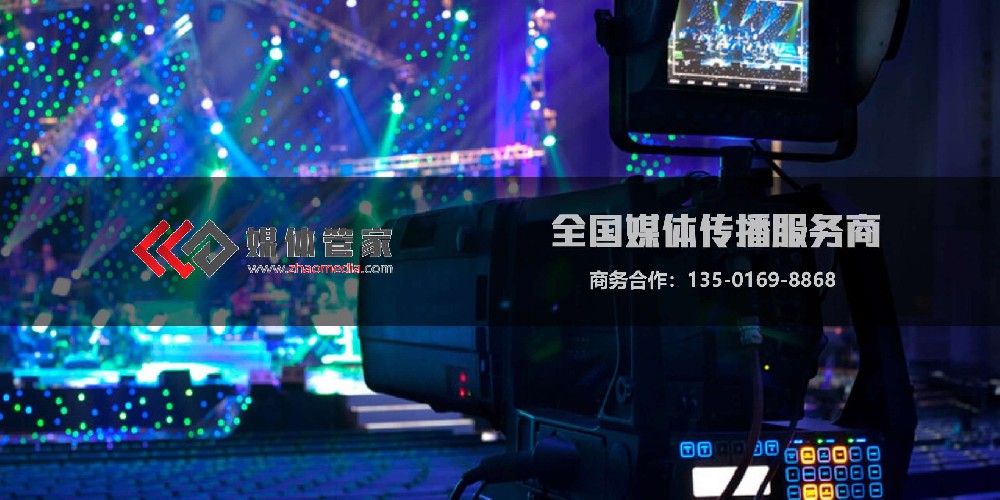 媒体直播-找【媒体管家】-专为企业定制的直播服务!