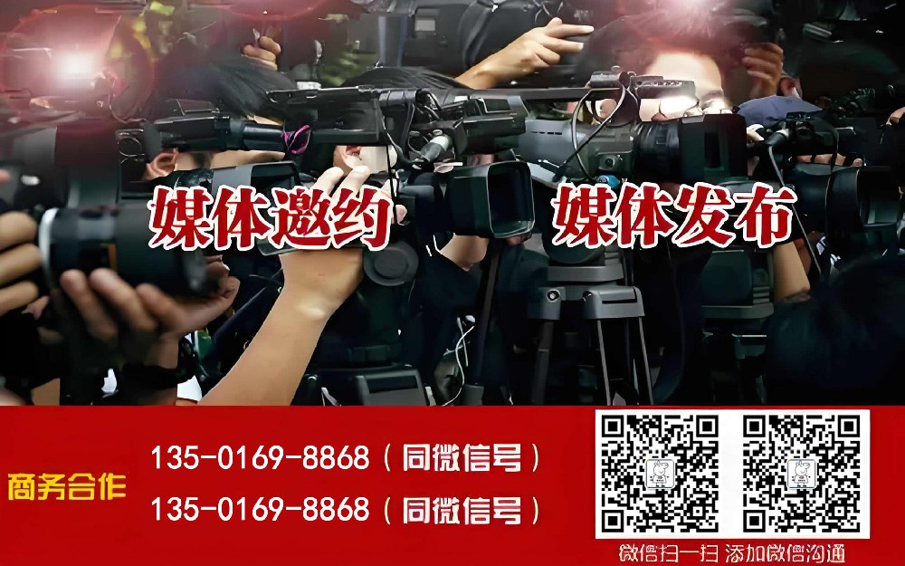 媒体采访,企业品牌/产品/新品发布-特约媒体记者专访找【媒体管家】