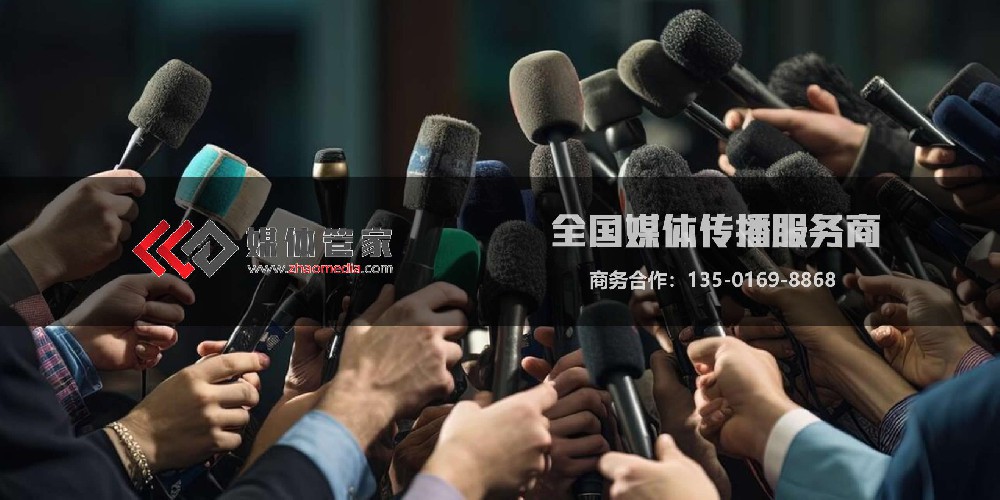 媒体管家-全国媒体传播首选媒体管家平台-媒体管家官网