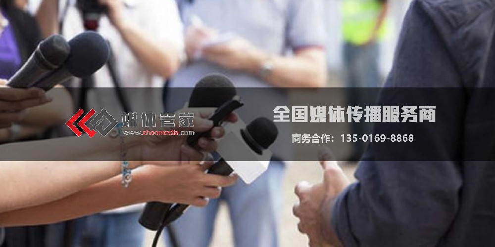 直播媒体-全面优质视频直播媒体资源找媒体管家【zhaomedia.com】