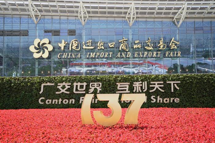 第137届广交会:江苏展团规模创历史新高