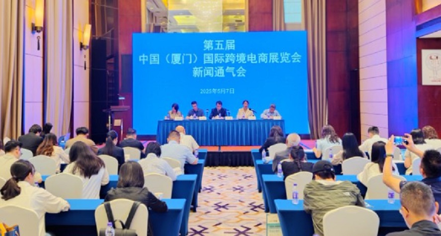 第五届厦门跨境电商展将于6月举办:跨境互联 货通全球