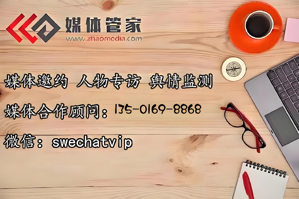媒体管家上海软闻 品牌传播背后的“隐形推手”