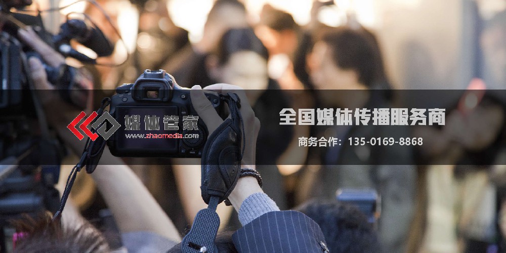 媒体管家【zhaomedia.com】全链路资源整合,助力企业品牌声量破圈增长