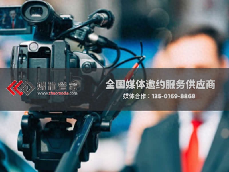 媒体管家 | 全国媒体资源一站式整合专家 - 媒体管家官网