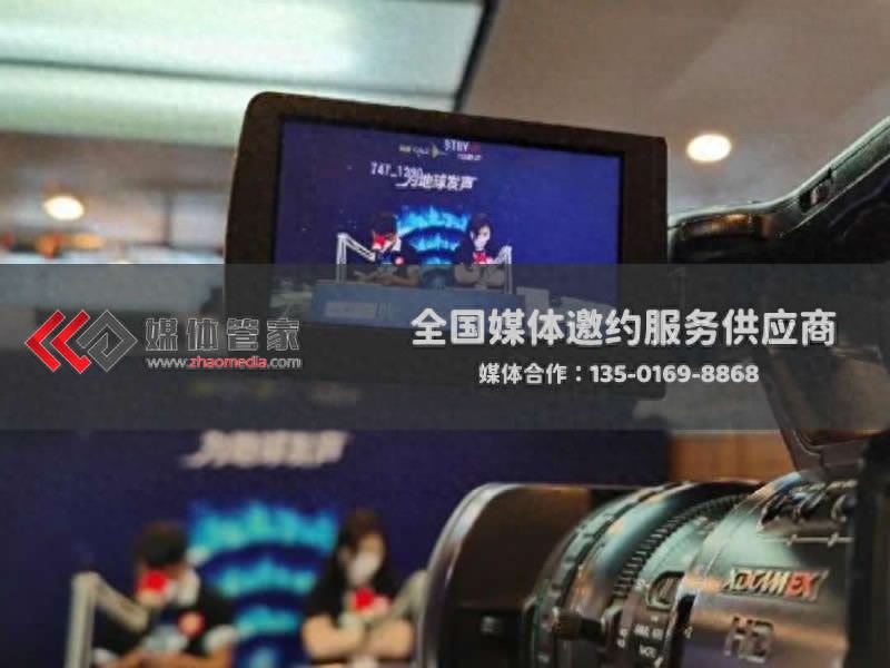 媒体管家领航，多元媒体邀约拓传播版图