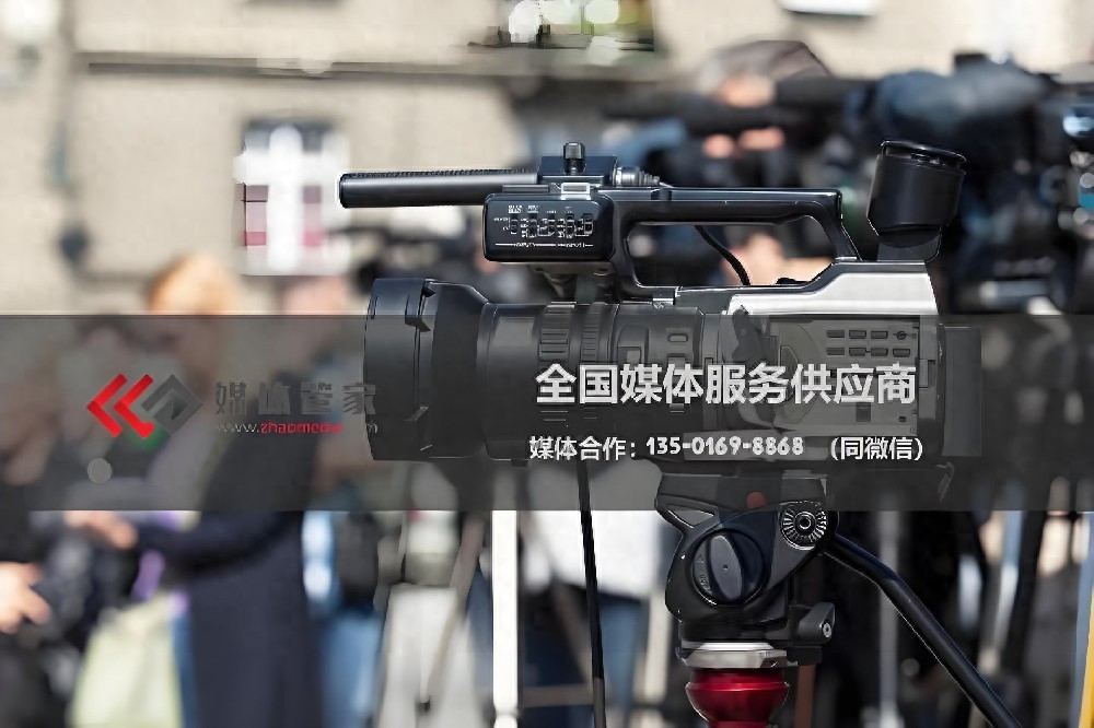 媒体管家领航,电视台邀请树立活动标杆