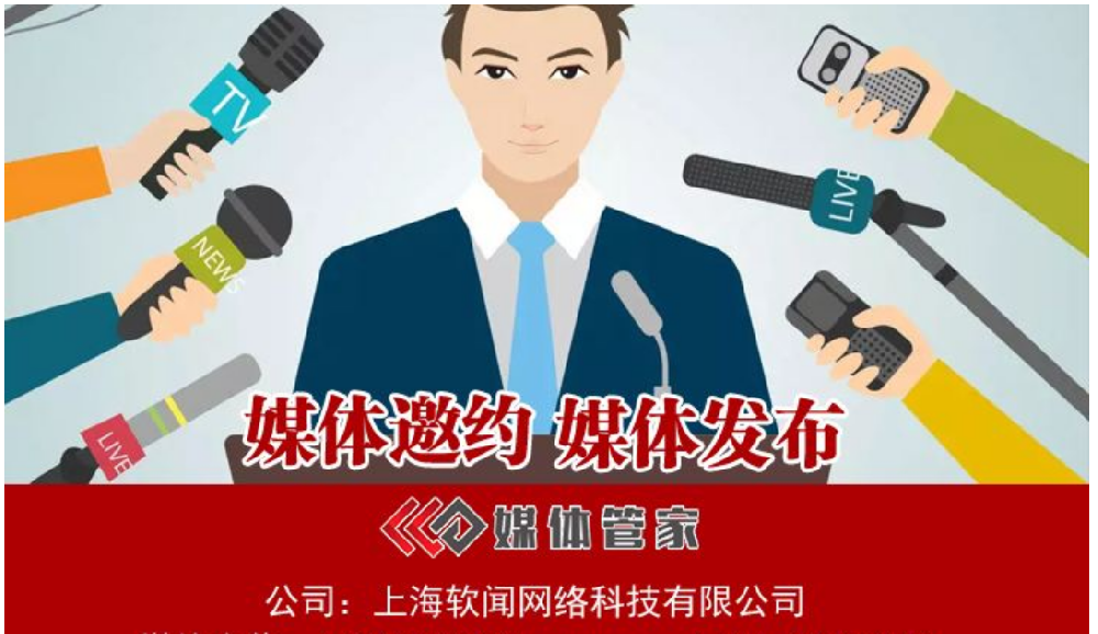 媒体管家定制，传播内容贴合品牌调性
